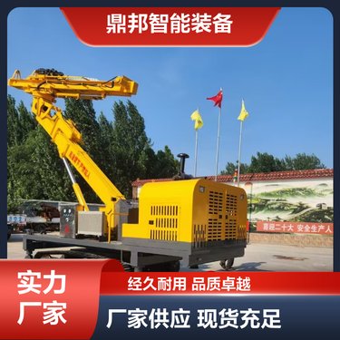 鼎邦 多功能锚杆钻机 露天潜孔钻车 万向角度调节
