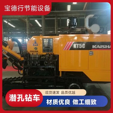 露天潜孔钻车 多功能操作液压隧道钻机 一体式开山爆破矿山潜孔钻机