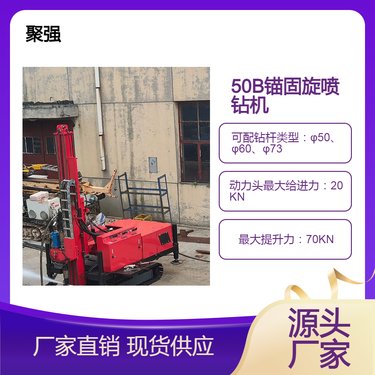 高压旋喷钻机设备 旋喷桩加固设备 注浆机生产商