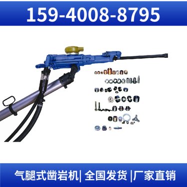 煤矿凿岩机YT27 出口品质 钻孔直径34mm-45mm 用于矿山开采