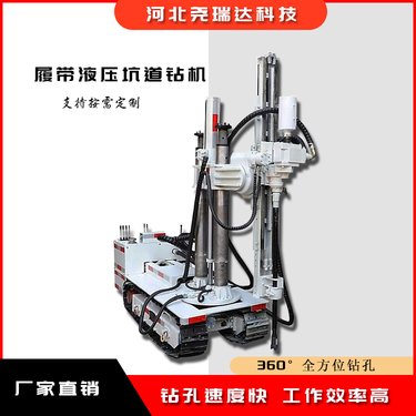 煤矿全液压履带式坑道探水钻机 CMS1-5600型煤矿用液压钻车