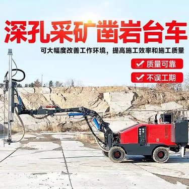 全液压两臂掘进钻车隧道施工凿岩钻孔锚杆孔台车履带式凿岩台车