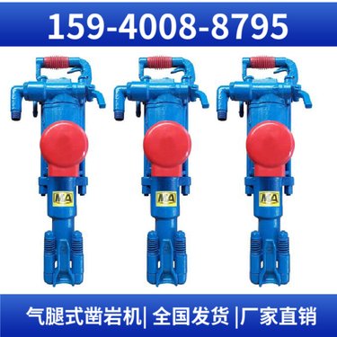 开山凿岩机YT28B 供货周期短 钻孔直径34mm-45mm 用于隧道工程