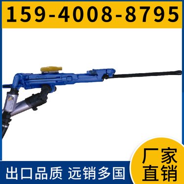 YT29B矿用凿岩机 用于桥梁工程 体积小 冲击频率≥27Hz