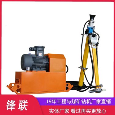 供应液压锚杆钻机MYT-140劲大有单双机配防爆电机