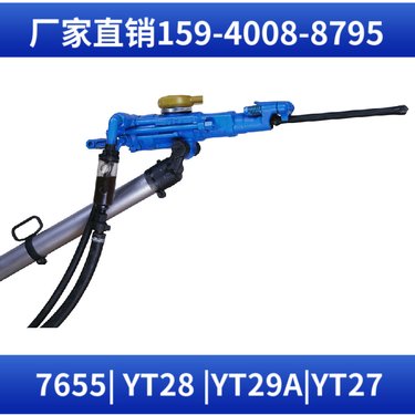 7655气动凿岩机 钻孔直径34mm-42mm 重量轻 坚硬岩石进行湿式凿岩