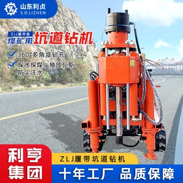 工程地基加固注浆钻机 15kw履带式全液压坑道钻机 后退式钻注一体机