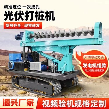 钢强 山地光伏打桩机 挖改式潜孔钻机 地基加固注浆一体机 防护隔离