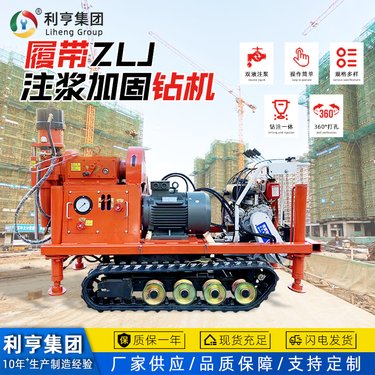 可多角度调节坑道钻机 小型履带式注浆加固设备 后退式钻注一体机