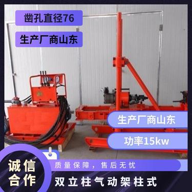 金煤供应ZQJC-1000/15.7S双立柱气动架柱式钻机