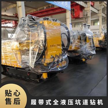 山能工矿供应 ZDY1900LS履带式全液压坑道钻机