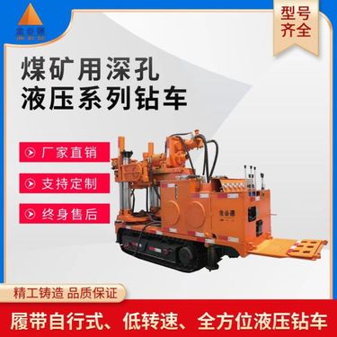 厂家直供煤矿用履带气动深孔钻车钻机 各种工程打孔加固 一机多用