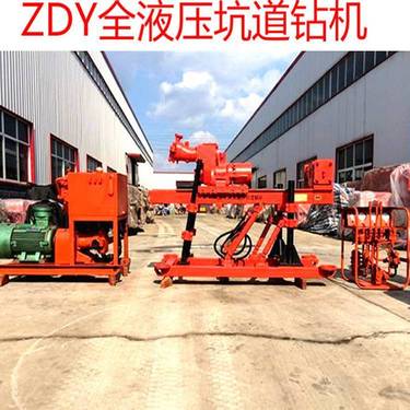 小型全液压坑道钻机矿用ZDY800液压坑道钻机注水顶管钻机