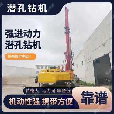 矿山炮眼引孔设备 开山钻机 履带潜孔钻机 打爆破孔机