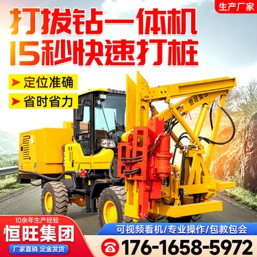 恒旺集团波形护栏打桩机 高速公路打拔桩一体机 小型公路多功能钻机