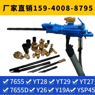 阿特拉斯矿山设备 YT24凿岩机钻头 出口品质 用于水泥路面