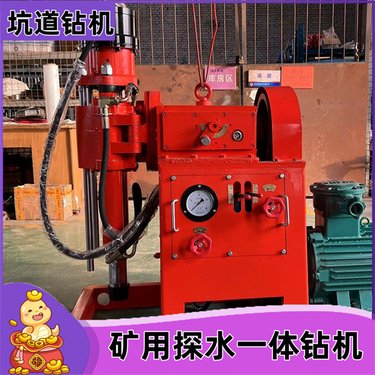 / ZDY-1200 坑道液压钻机 钻进速度快 角度广 钻探机 配注浆胶管