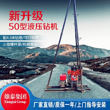 小型履带液压勘探钻机 50米金属矿山矿脉岩心取样检测 柴油钻探机