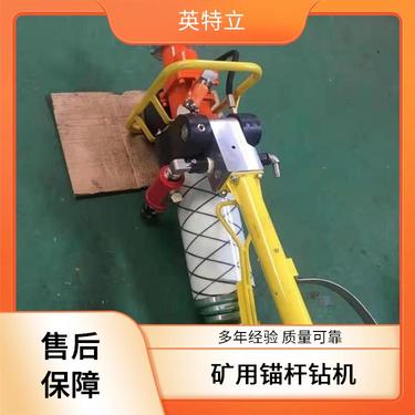 煤矿用锚杆钻机 高举钻 英特立 便于维护和维修 巷道支护用打孔设备