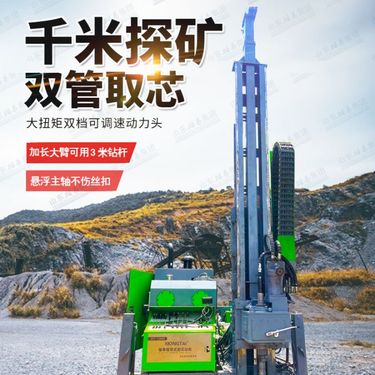 全液压地质取样钻机履带式工程勘探绳索取岩心双管取芯钻进快