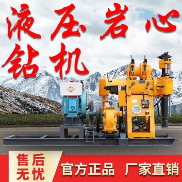 山东巨匠集团 液压取芯钻机百米液压勘探设备HZ-130型工程地质勘察钻机