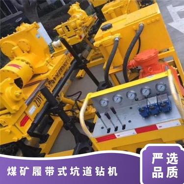 金煤供应ZDY1200L履带式液压钻机 煤矿坑道钻孔