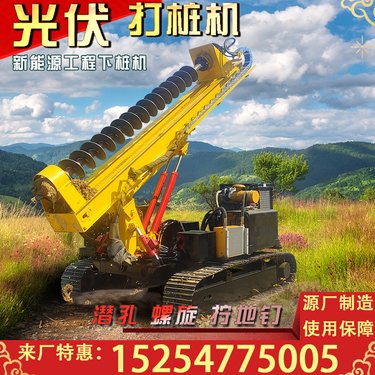 履带式液压光伏打桩机 道路路面注浆加固钻机 一体式潜孔钻机