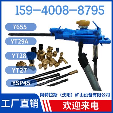 S82气动凿岩机 用于采石场 体积小 钻孔直径34mm-42mm