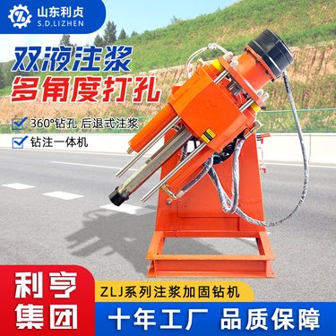 ZLJ-350矿山坑道注浆加固钻机 360°钻孔探矿设备 煤矿隧道防爆钻机