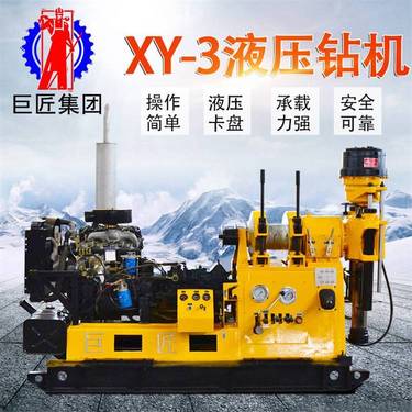 山东巨匠600米工程勘察岩石取芯设备XY-3液压勘探钻机民用打井机