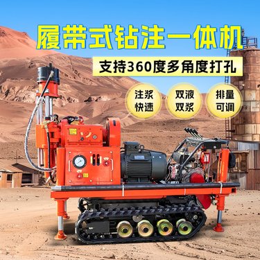 履带坑道钻机 矿用打孔工程隧道注浆钻机 360度注浆加固
