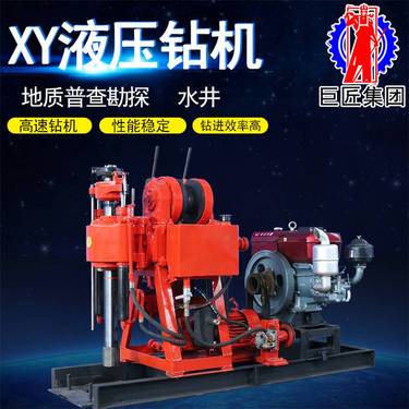 华夏巨匠XY-150型液压岩心钻机地质勘探钻机岩石取芯钻机
