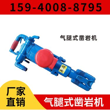 S82气腿式凿岩机 冲击频率≥39Hz 配件 用于采矿凿岩作业