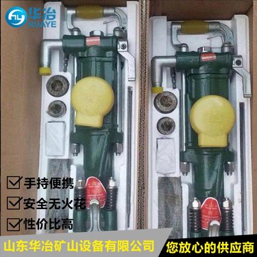 山西YT28气腿式凿岩机厂家 矿用气腿钻机凿岩机械