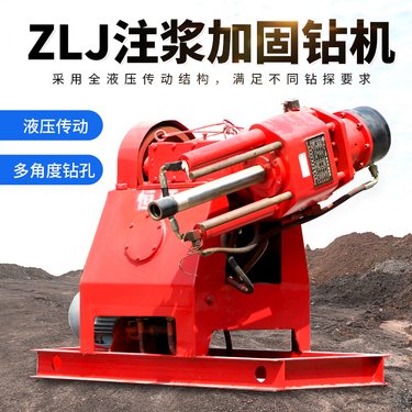 ZLJ注浆加固钻机 煤矿工程坑道钻机 矿下多角度打孔设备