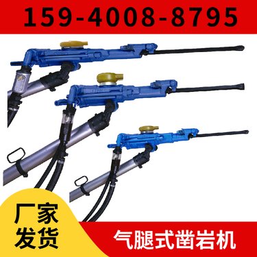 YT28B气腿凿岩机 用于水利水电 远销多国 钻孔直径34mm-45mm