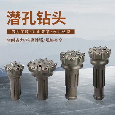 矿用球齿 矿山开采适配冲击器钻 潜孔钻头厂家 隧道钻机配件