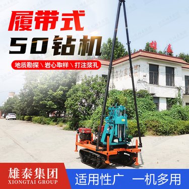 液压百米地质勘探取样钻机 混凝土桩基础检测取芯工程勘察钻探机