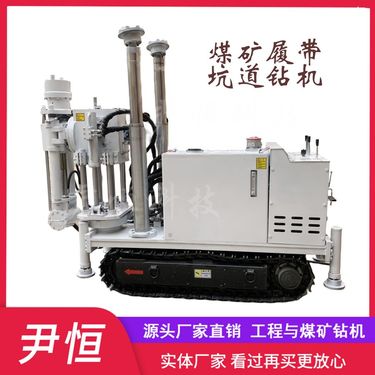 ZLJ-1200矿用履带探水钻机厂家煤矿液压探放瓦斯坑道设备
