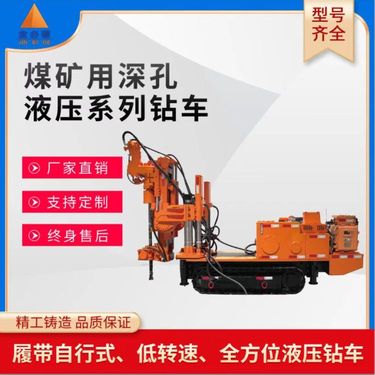 金必德机械厂煤矿用气动钻机钻车生产供应 探水探瓦斯 操作简单