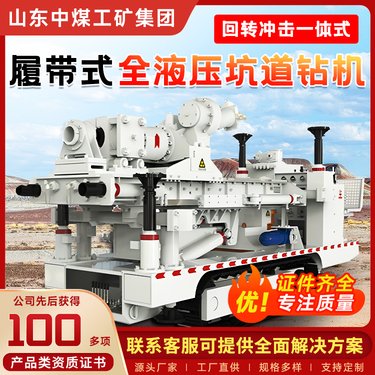 ZDY15000LD型履带式全液压坑道钻机 慢两档操作