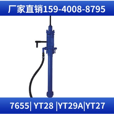 支腿凿岩机7655D 省事省力 耗气量≤54L/s 矿山巷道掘进