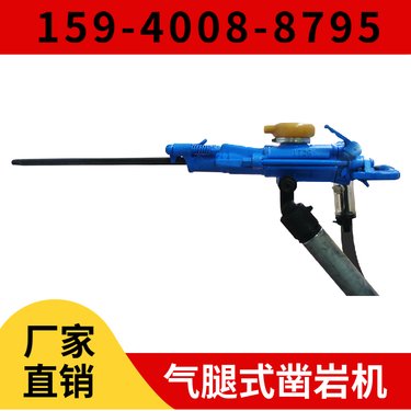 气腿式凿岩机7655 体积小 钻孔直径34mm-40mm 用于采石场