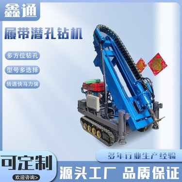 鑫通 可凿钻大孔直径的深孔 螺旋拧地钉桩钻机 电气联动