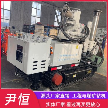 ZDY4500LPS履带式全液压探水坑道钻机矿井下的钻探瓦斯抽放