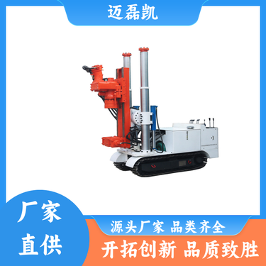 迈磊凯 全断面作业 全液压坑道钻机 方便搬运 生产厂家