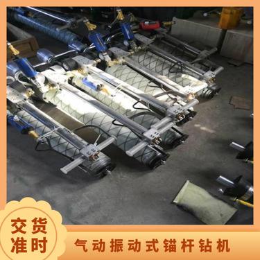 山能供应KMQT-130/3.1气动振动式锚杆钻机 风动式