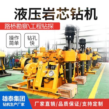 液压BZ-150 山地岩土层原状岩心勘察钻机 马路注浆加固桩基础检测