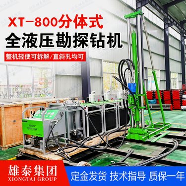 600米斜孔全液压绳索取芯钻机 分体模块金属矿山地质勘察取样设备