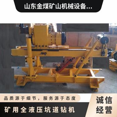金煤供应ZDY3200S型勘探取芯用全液压坑道钻机